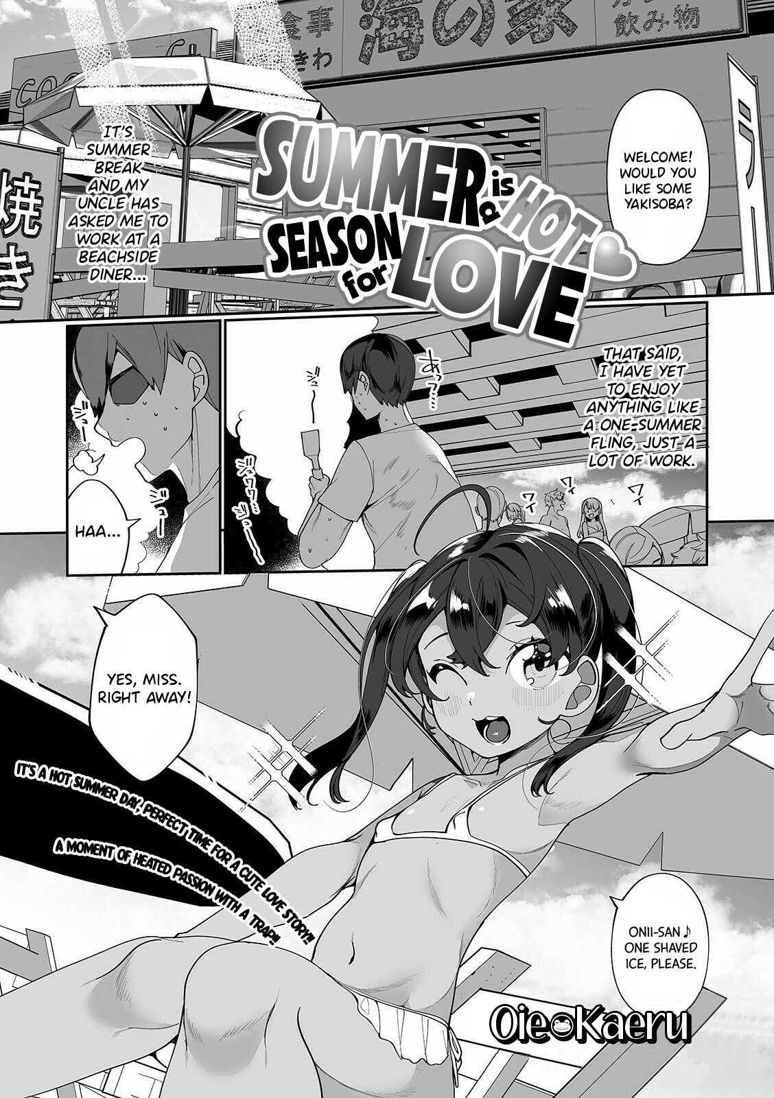 Natsu wa Atsui zo♥ Koi no Kisetsu | Summer is a Hot♥Season for Love page 1 full