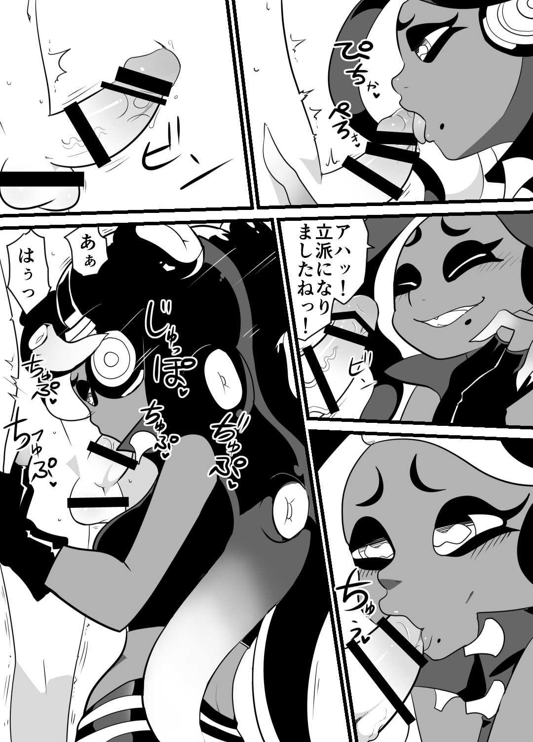 タコラブ （スプラトゥーン） page 4 full