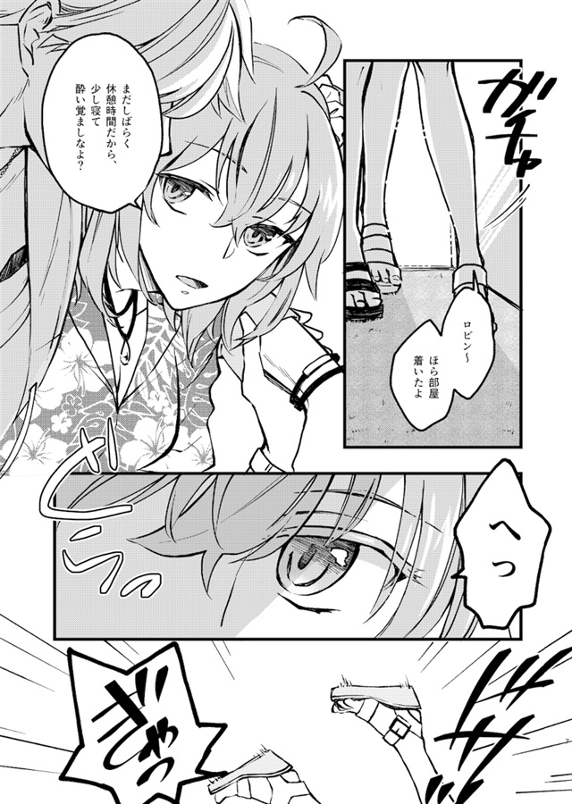 Luluhawa Daydream page 3 full