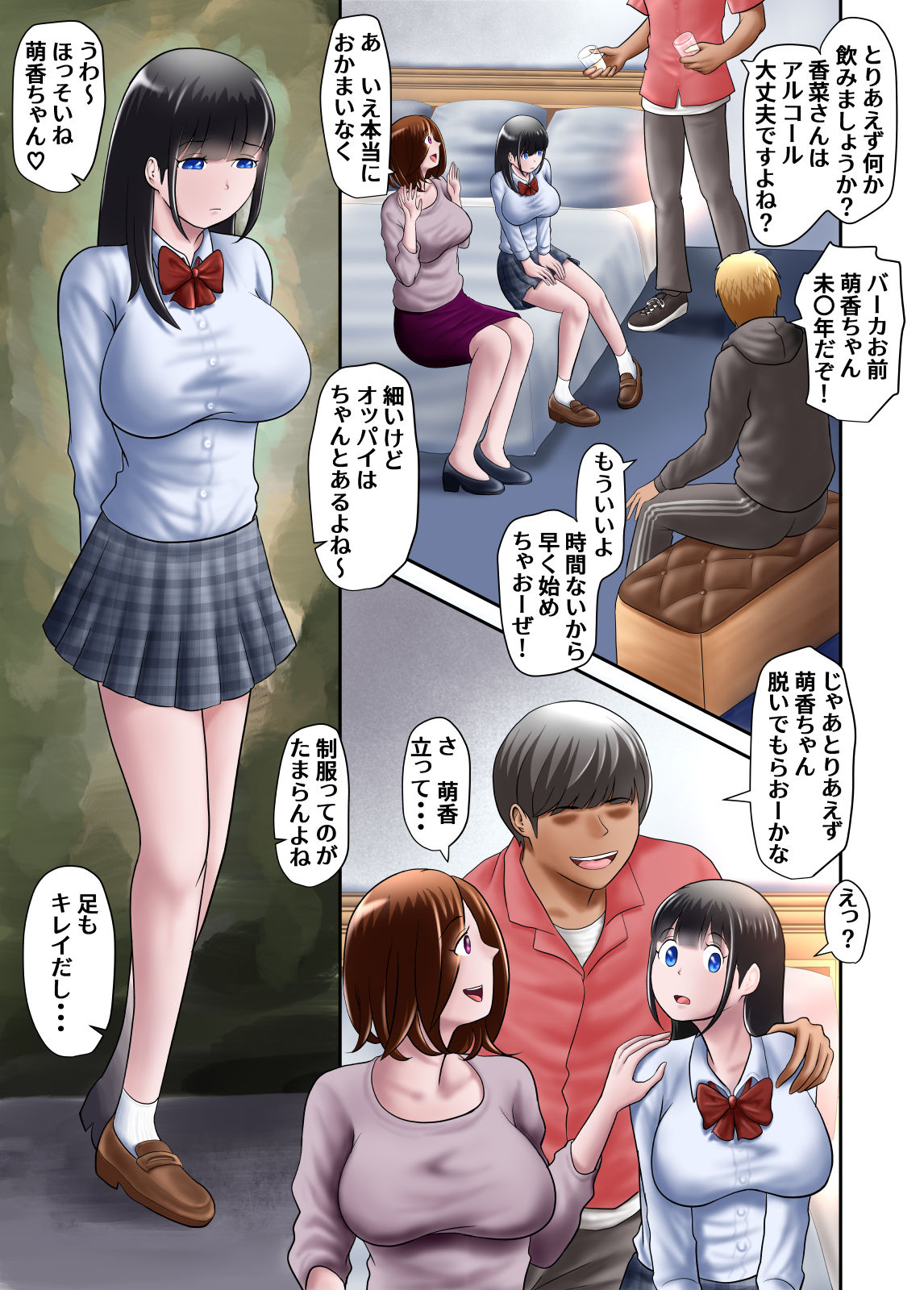 Furimaapuri de seikatsuku no oyako o rakusatsu shite mita page 3 full