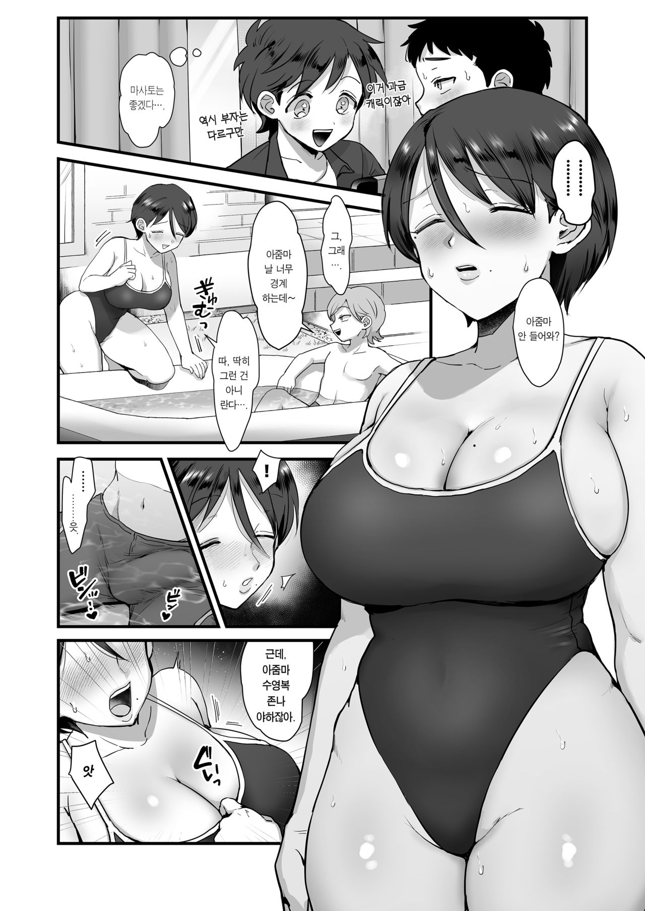 Zoku Hosome Ottori Kyonyuu Mama. | 속・실눈 덤벙이 거유 엄마 page 11 full