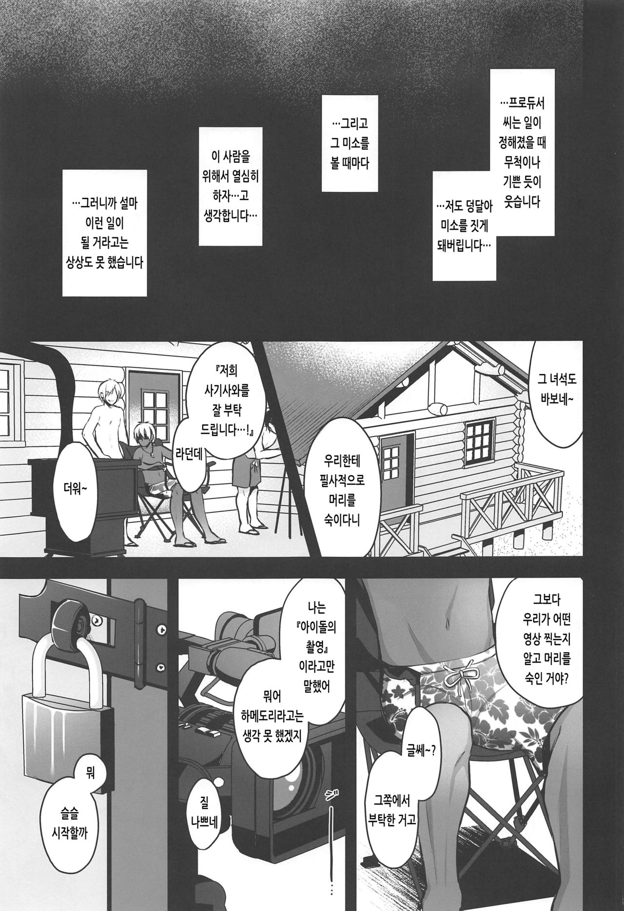 Damasare x Rape page 2 full