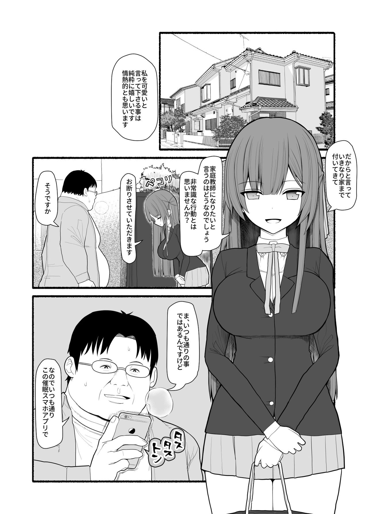 Saimin Kateikyōshi page 1 full