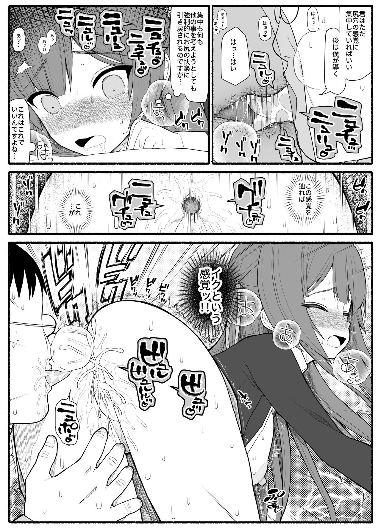 Saimin Kateikyōshi page 8 full