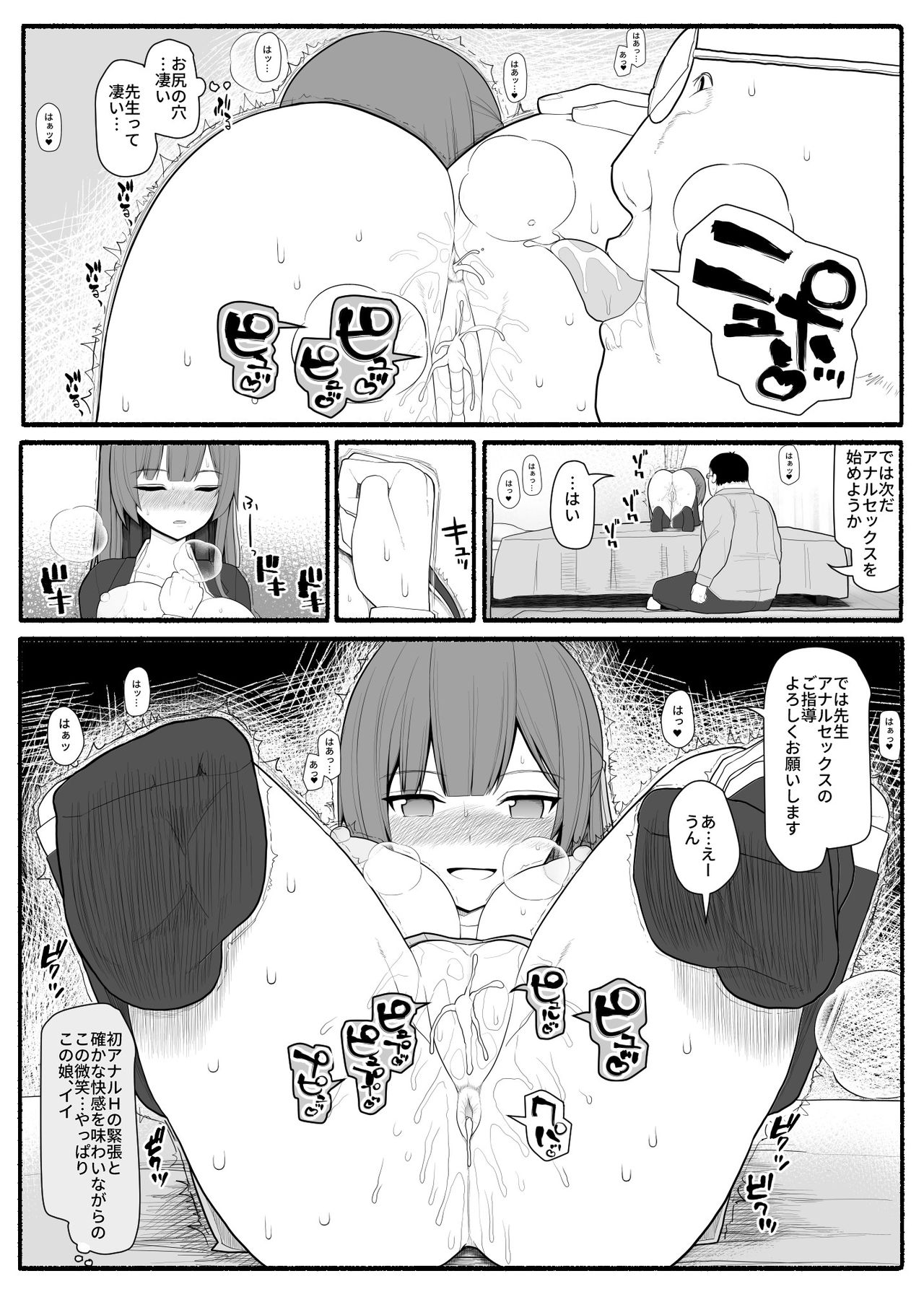 Saimin Kateikyōshi page 9 full