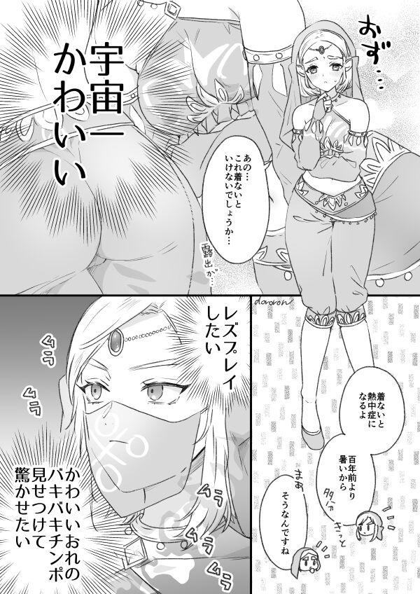 🔞 Rinzeru log 4 page 5 full