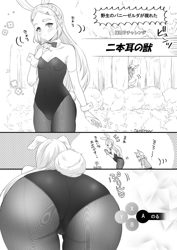 🔞 Rinzeru log 4 page 8 full