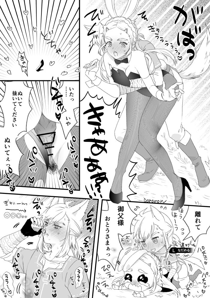 🔞 Rinzeru log 4 page 9 full