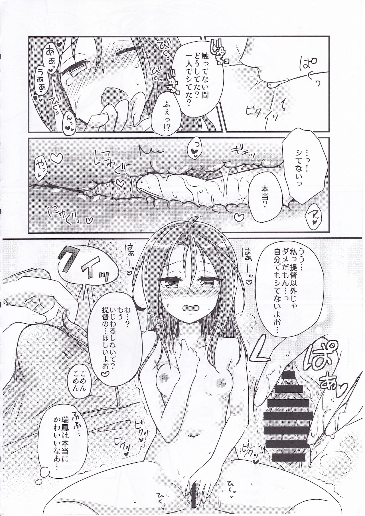Itteiu made Sawaccha Dame page 11 full