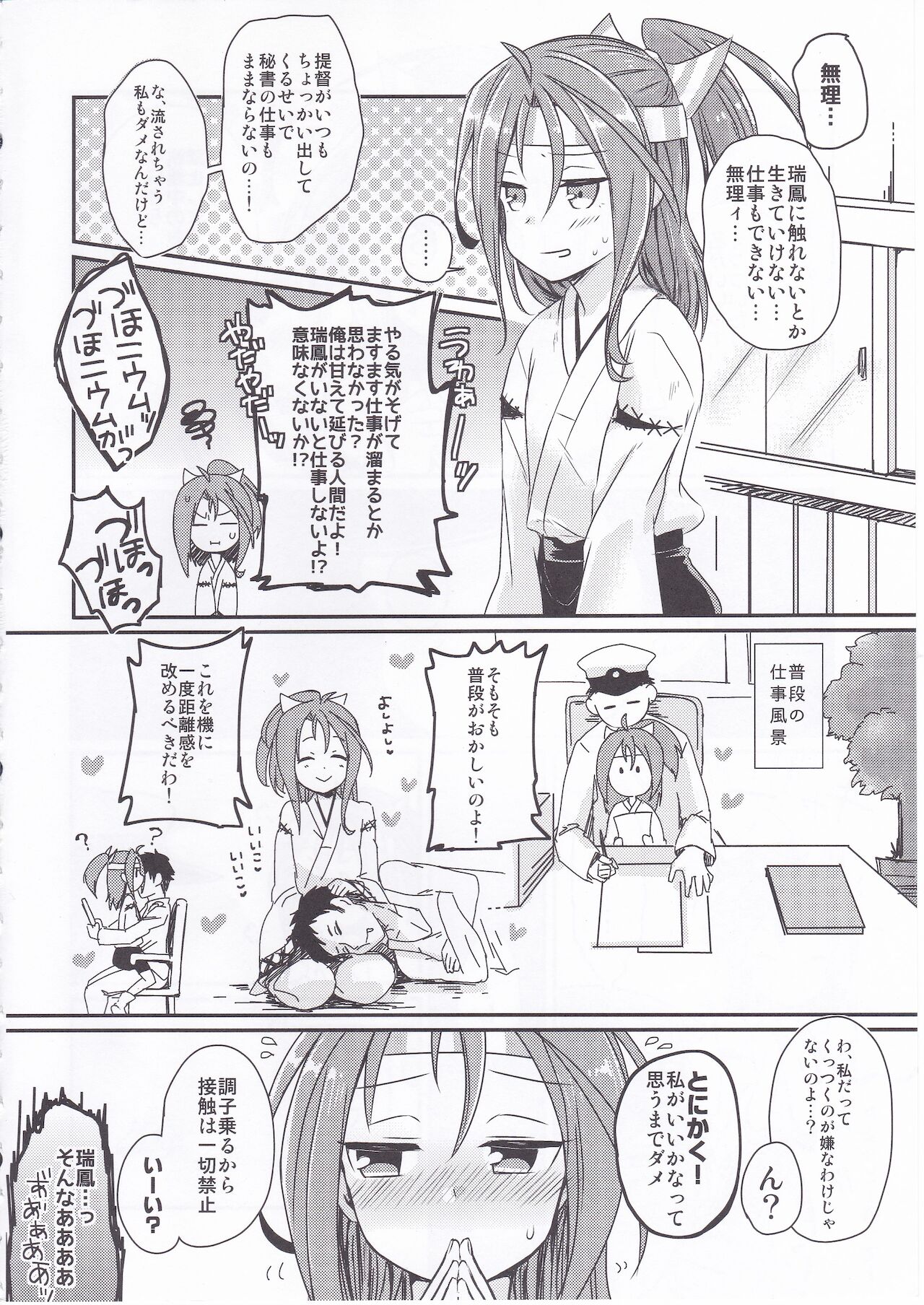 Itteiu made Sawaccha Dame page 3 full