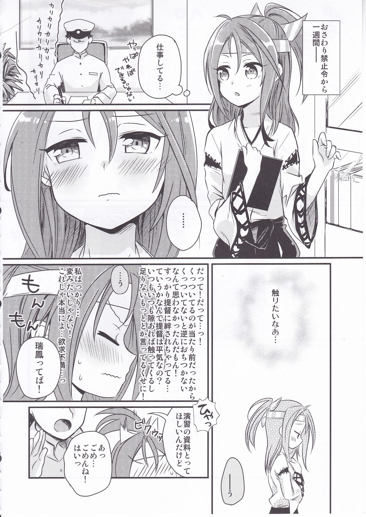 Itteiu made Sawaccha Dame page 5 full