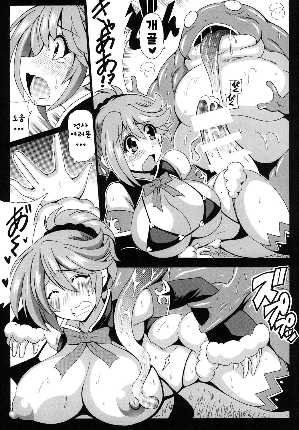 MAGICAL LIBIDO ~Mage-chan no Junan~ | MAGICAL LIBIDO~메이지의 수난~ page 11 full