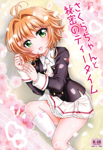 (COMIC1☆13) [Kuromori-ya (Kuromori Yako)] Sakura-chan to Himitsu no Tea Time (Cardcaptor Sakura) cover
