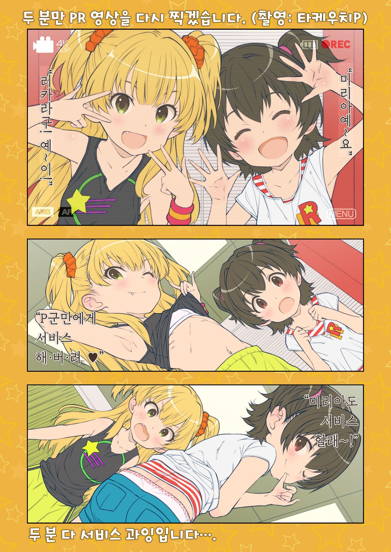 Onedari Jouzu na Cinderella page 11 full