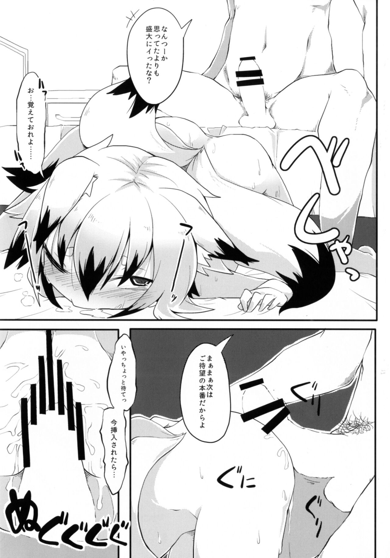 Kono Kitsune Naosu bekarazu page 11 full