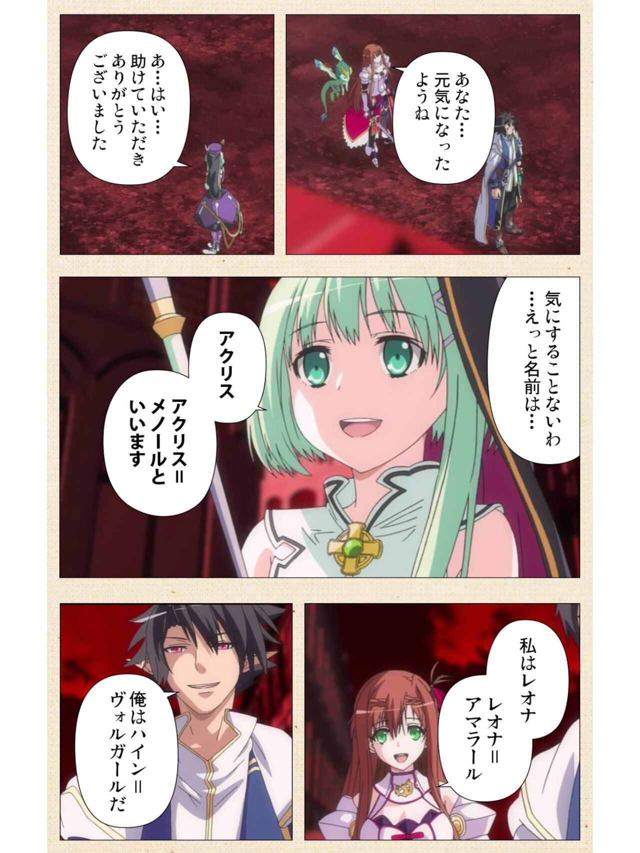 Venus Blood BRAVE 1 page 11 full