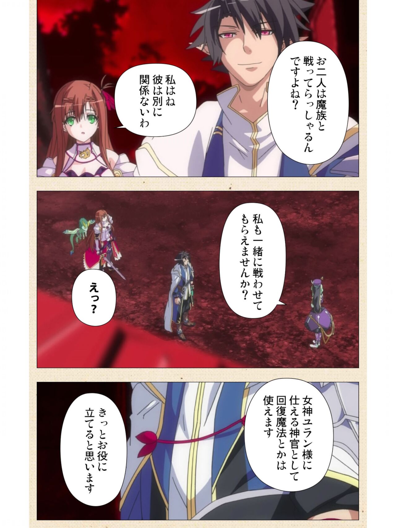 Venus Blood BRAVE 1 page 12 full