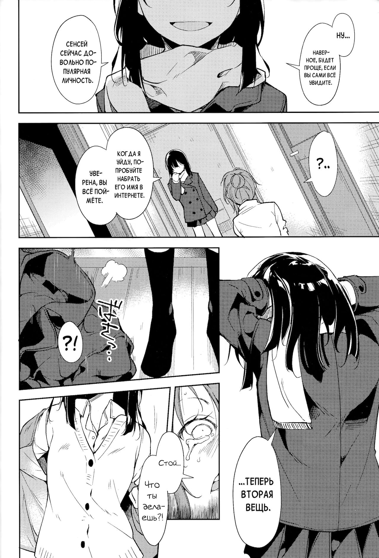 Shoujo M -ep.5- page 11 full