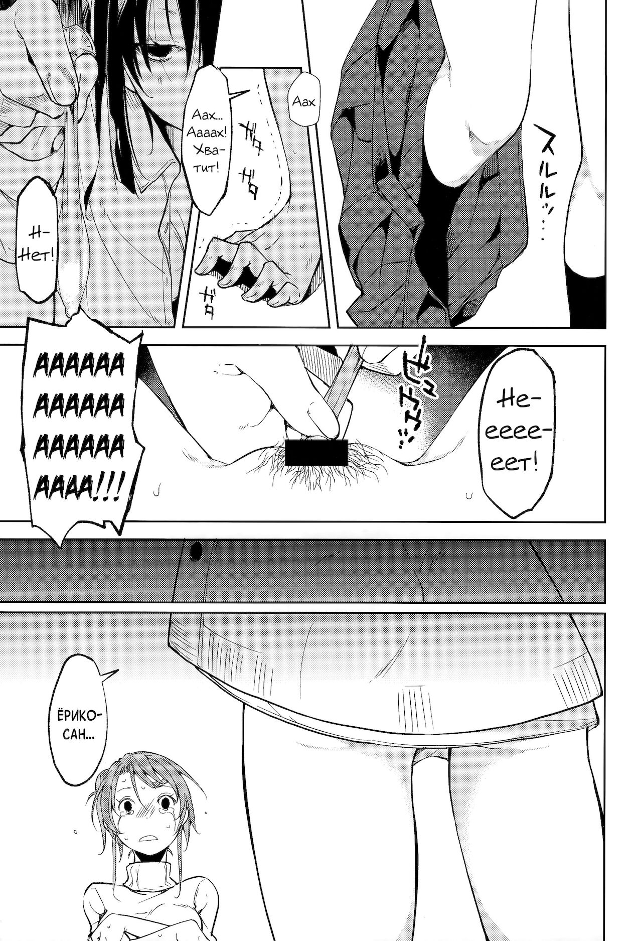 Shoujo M -ep.5- page 12 full
