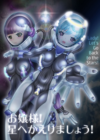 [KOYAN Creative Works (Kouya)] Ojou-sama! Hoshi e Kaerimashou!! | Lady! Let's Go Back to the Stars! [English] [Digital] cover