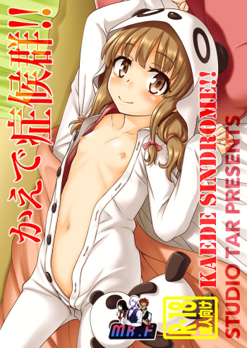 [Studio Tar (Kyouichirou)] Kaede Shoukougun!! (Seishun Buta Yarou wa Bunny Girl Senpai no Yume o Minai) [Spanish] [Digital] cover
