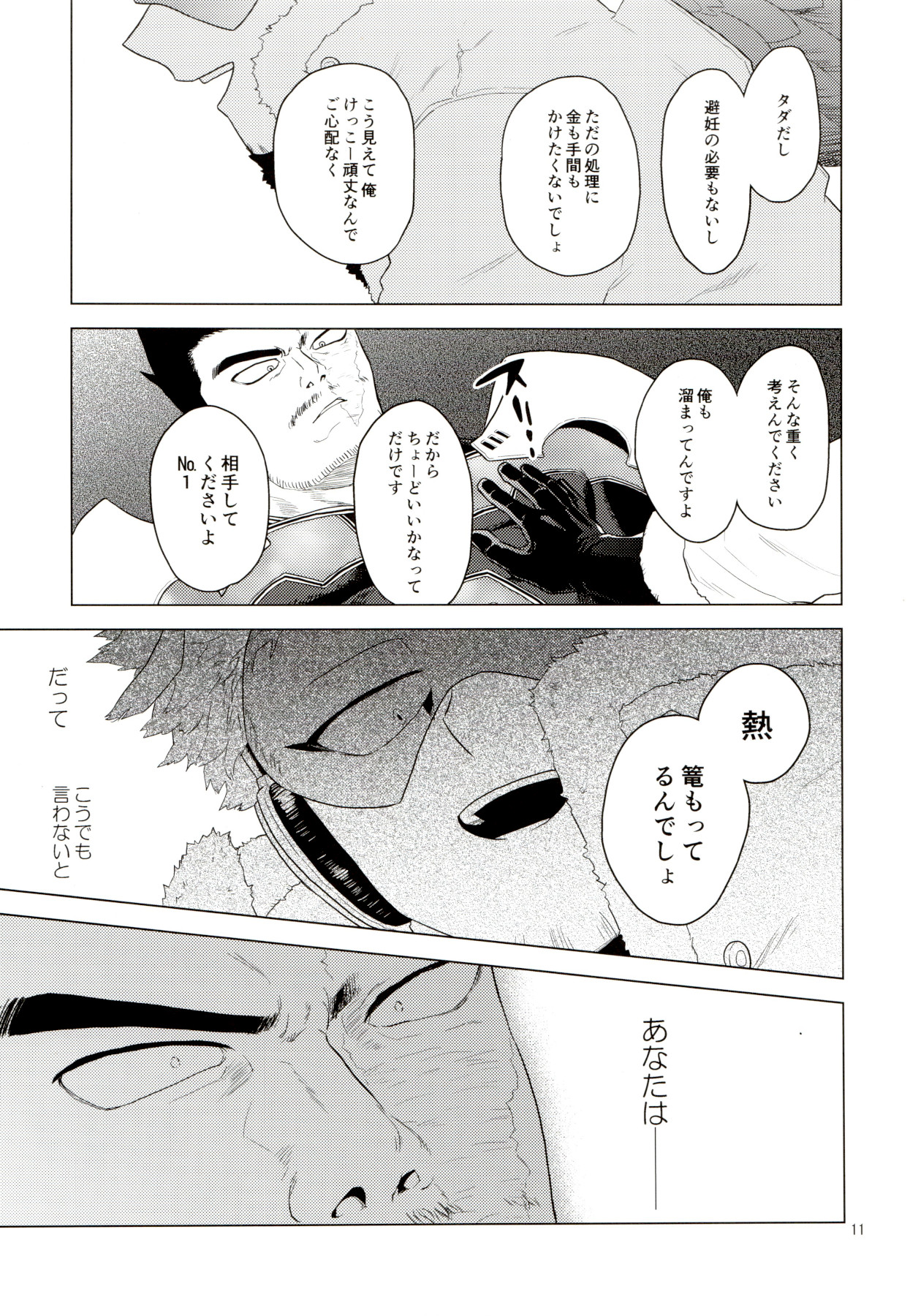 Enholog #01 page 10 full