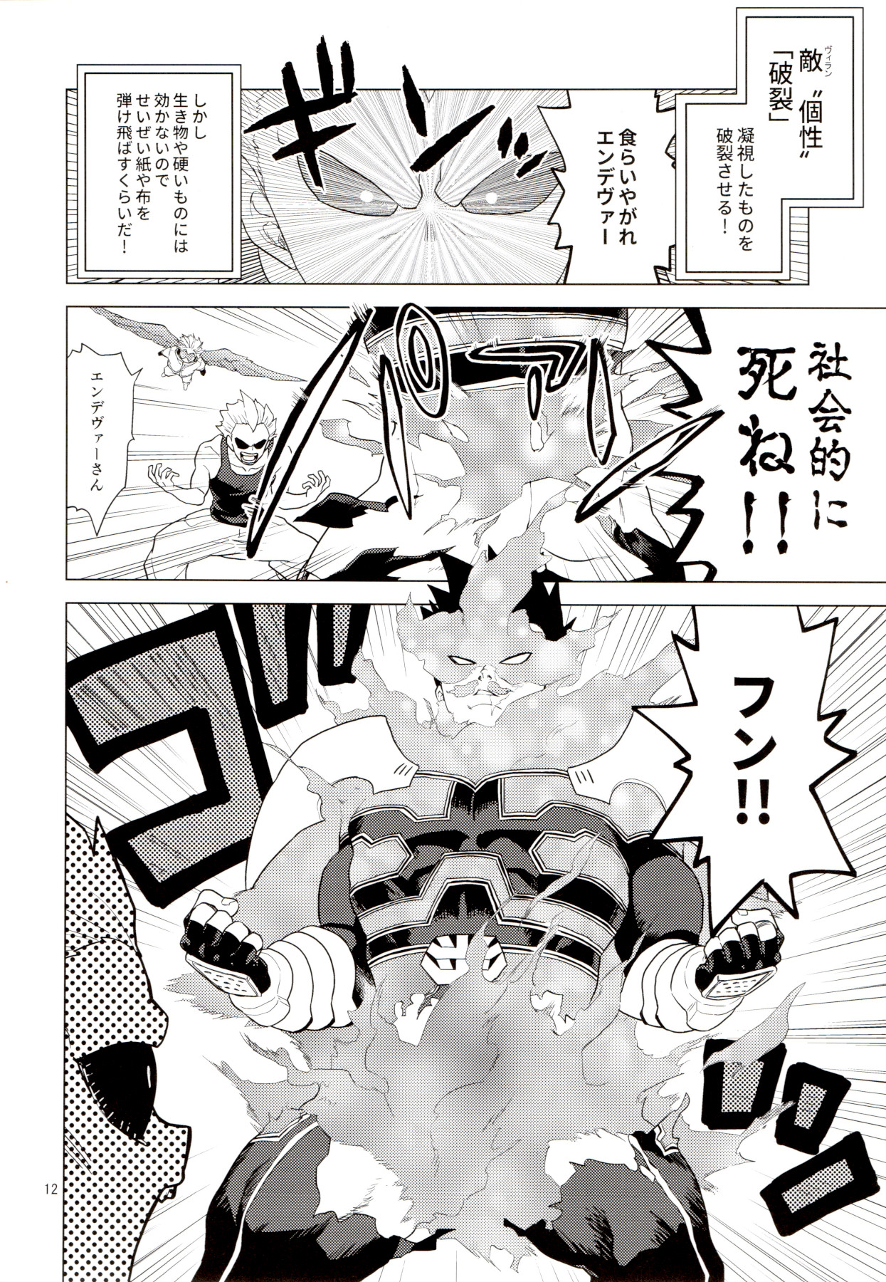 Enholog #01 page 11 full