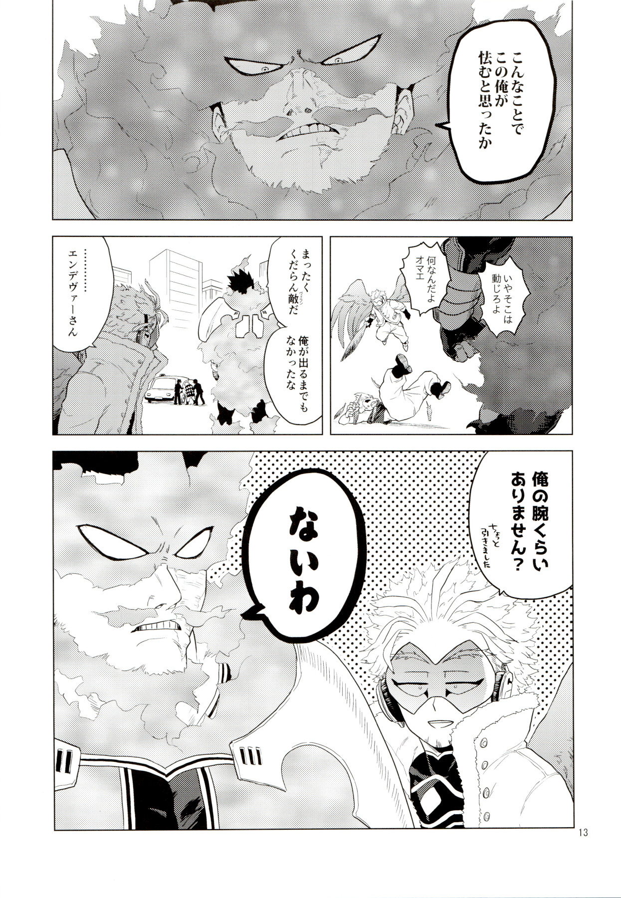 Enholog #01 page 12 full