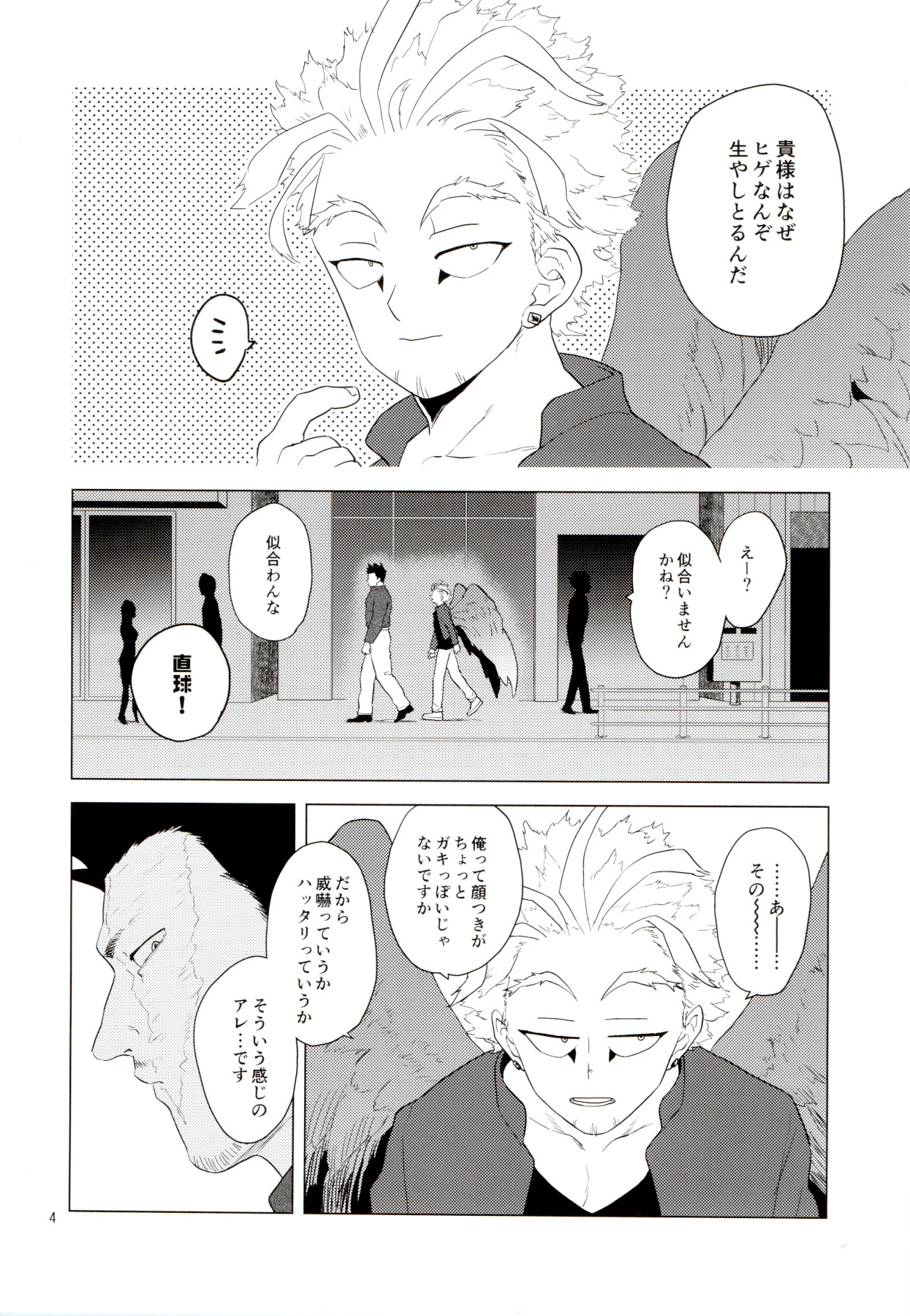Enholog #01 page 3 full