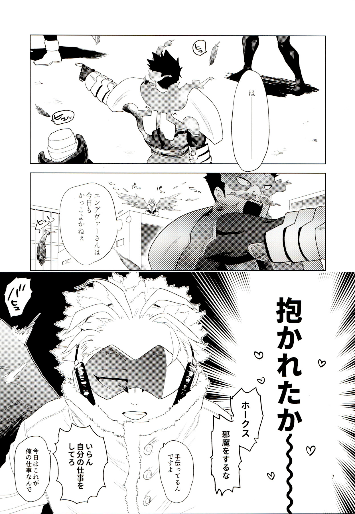 Enholog #01 page 6 full
