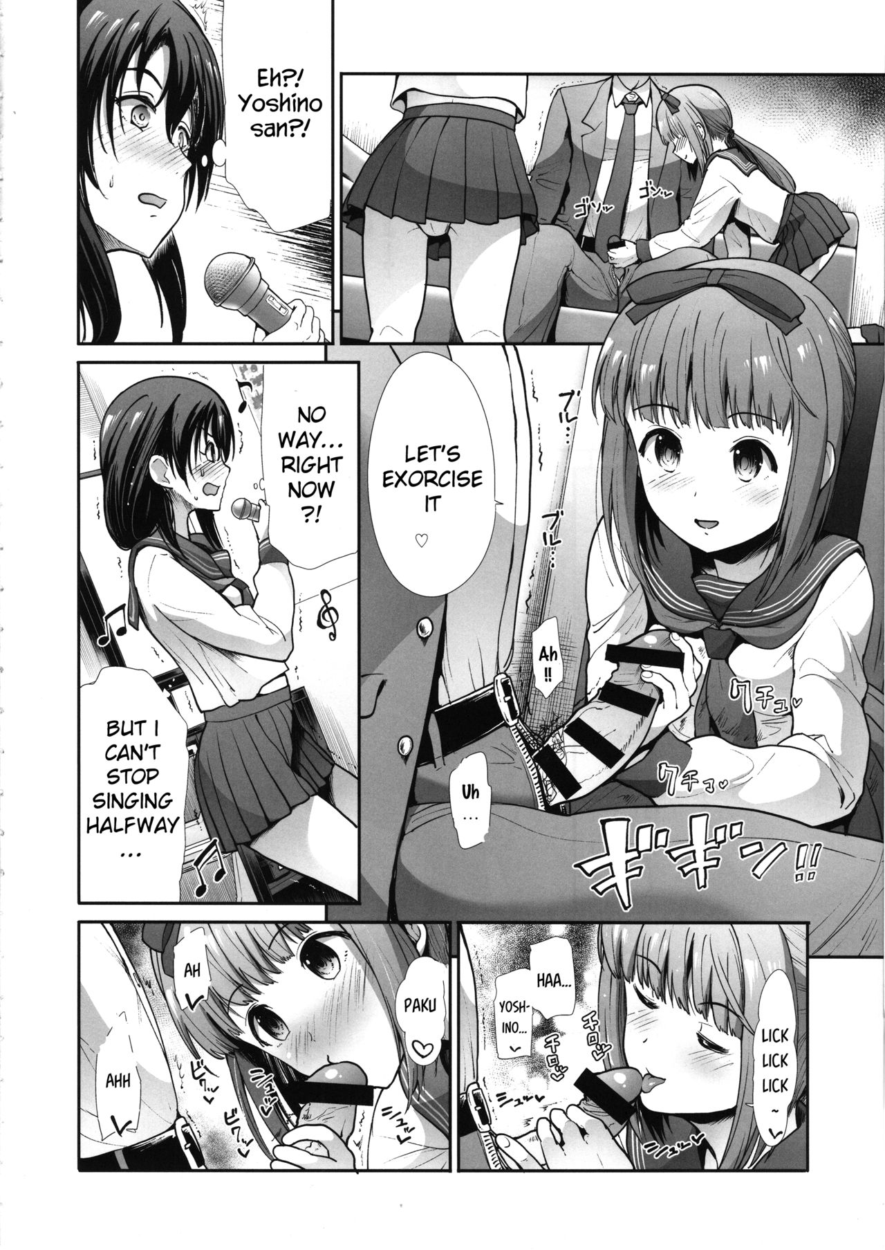 Seifuku Seikou ~Sanpi Suimei~ page 5 full