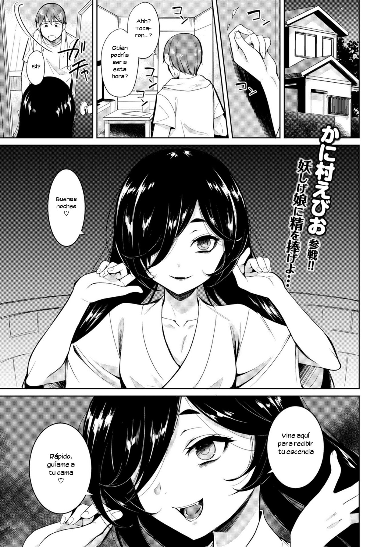 Kami-sama no Iuoori page 1 full