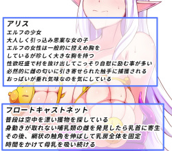 Commentary CG collection 4 of parasites and girls parasitized