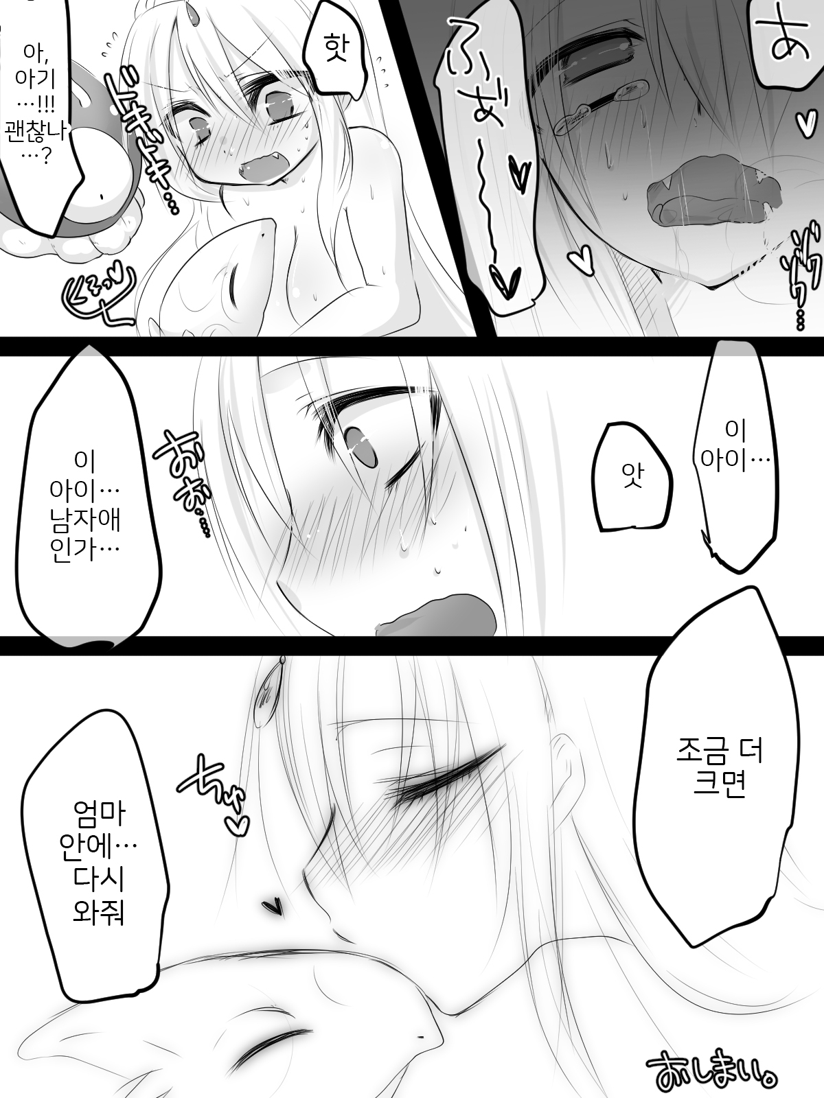 One Coin Maou Sama R | 원 코인 마왕님 R page 11 full