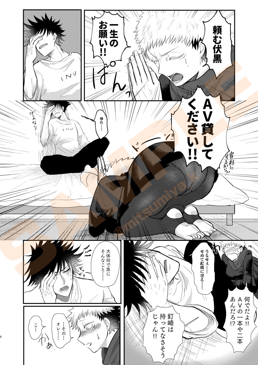Okkii no, Suki desu ka? page 11 full