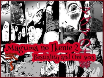 [English]maguma no ikenie 2 juukan kikan [kijinro] cover
