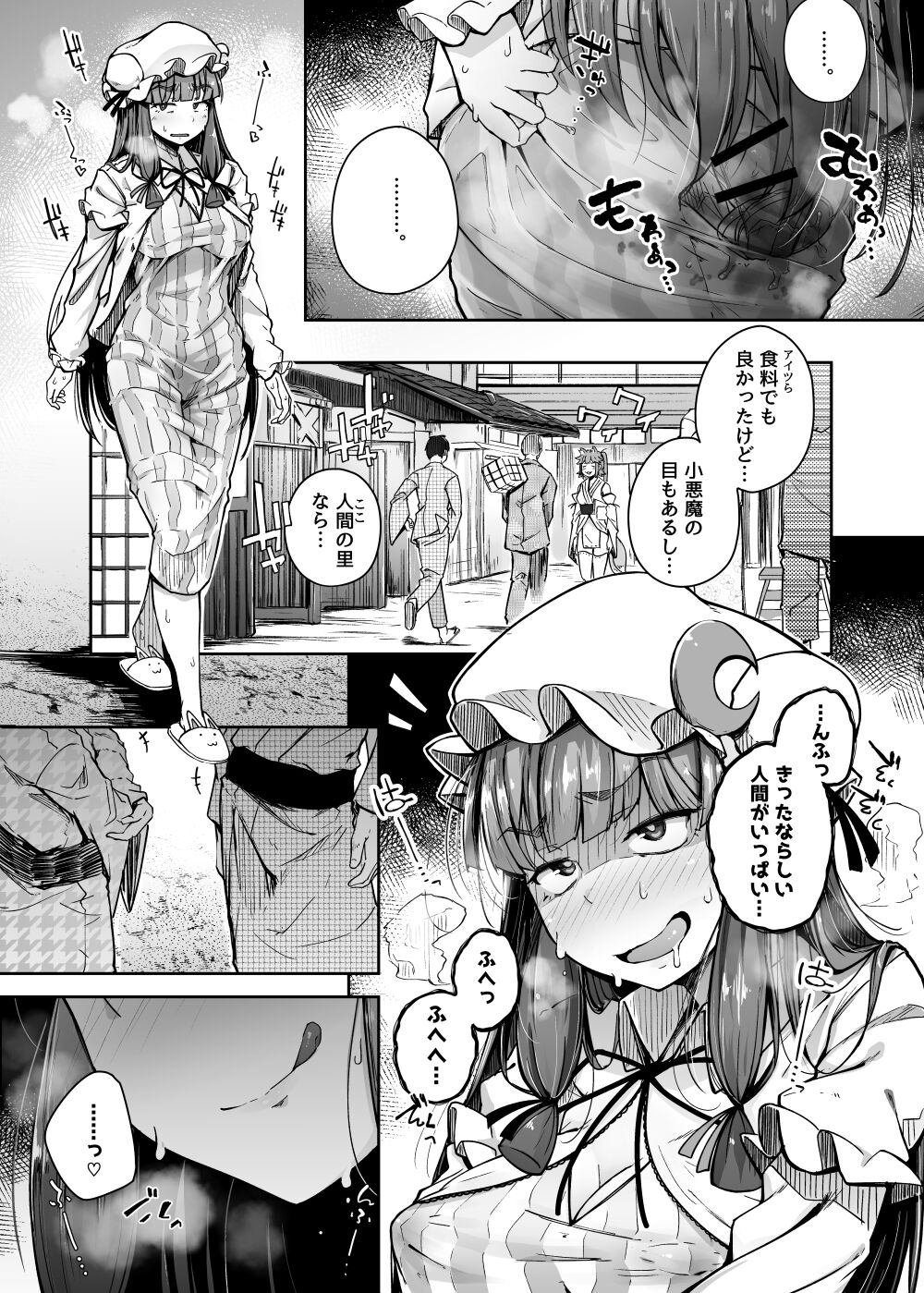 Ana to Muttsuri Dosukebe Daitoshokan 4 page 12 full