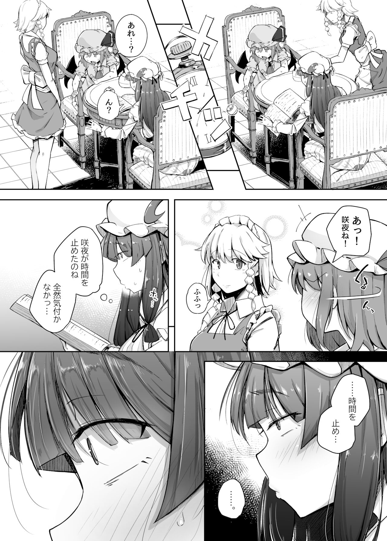 Ana to Muttsuri Dosukebe Daitoshokan 4 page 7 full