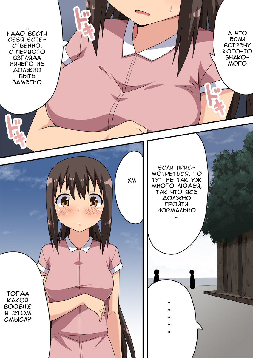 Niizuma Nanaka no Roshutsu Nyuumon page 12 full