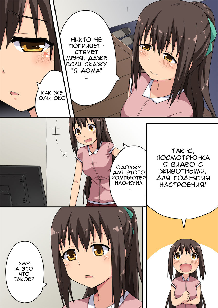 Niizuma Nanaka no Roshutsu Nyuumon page 3 full