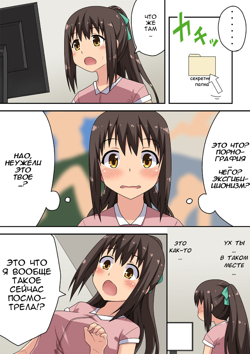 Niizuma Nanaka no Roshutsu Nyuumon page 4 full