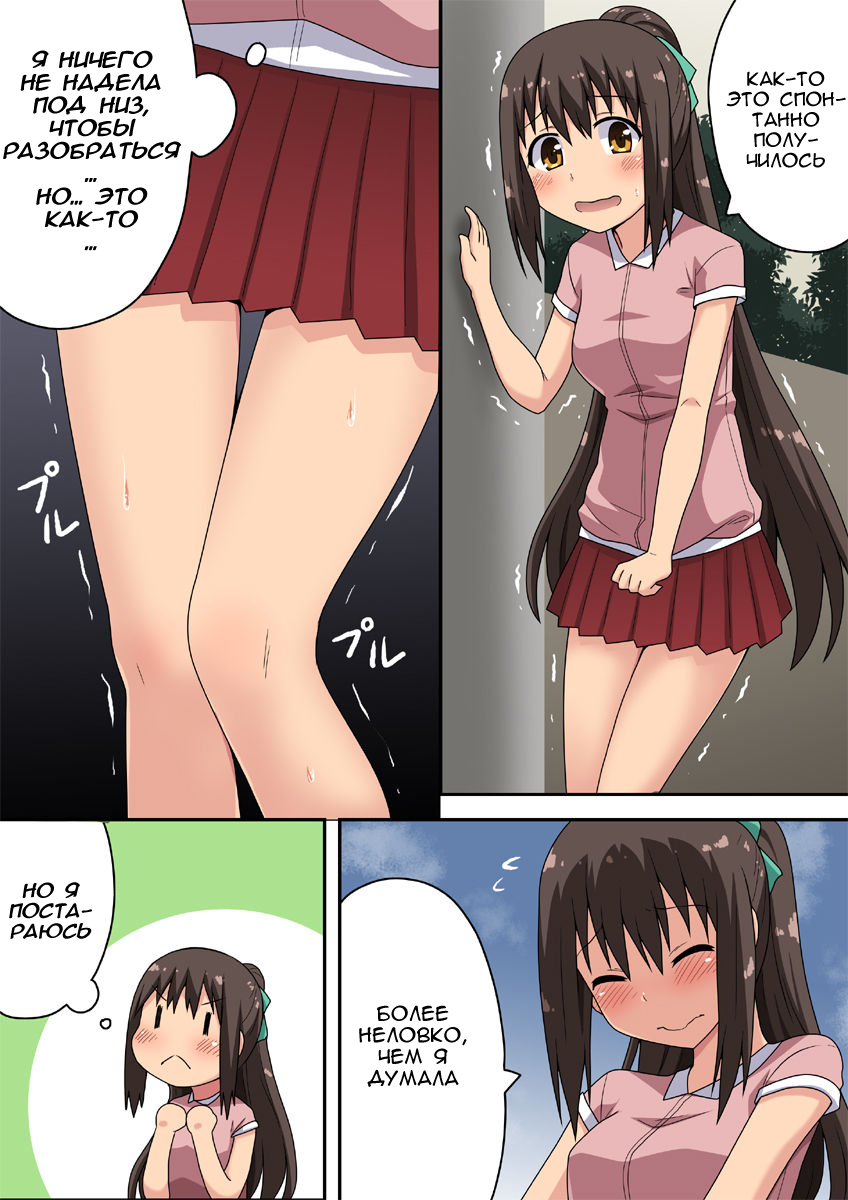 Niizuma Nanaka no Roshutsu Nyuumon page 6 full