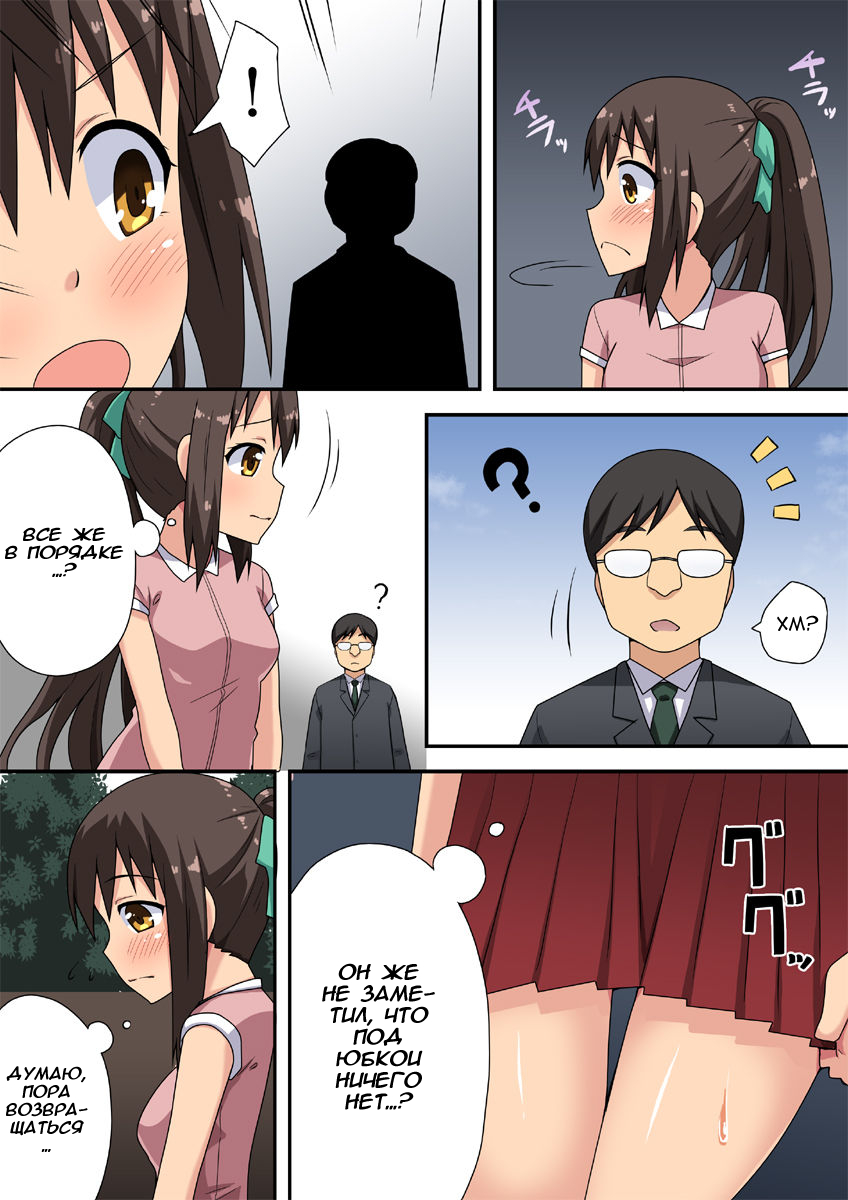 Niizuma Nanaka no Roshutsu Nyuumon page 8 full
