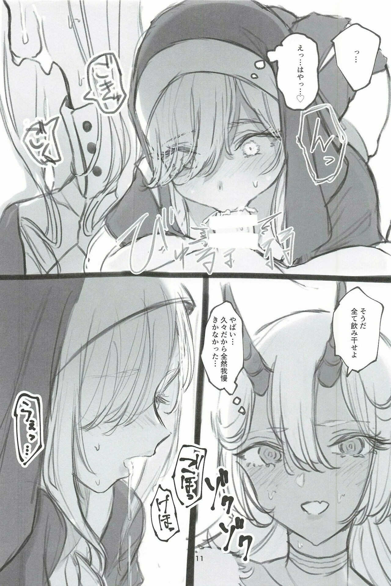 Futa #01 page 11 full