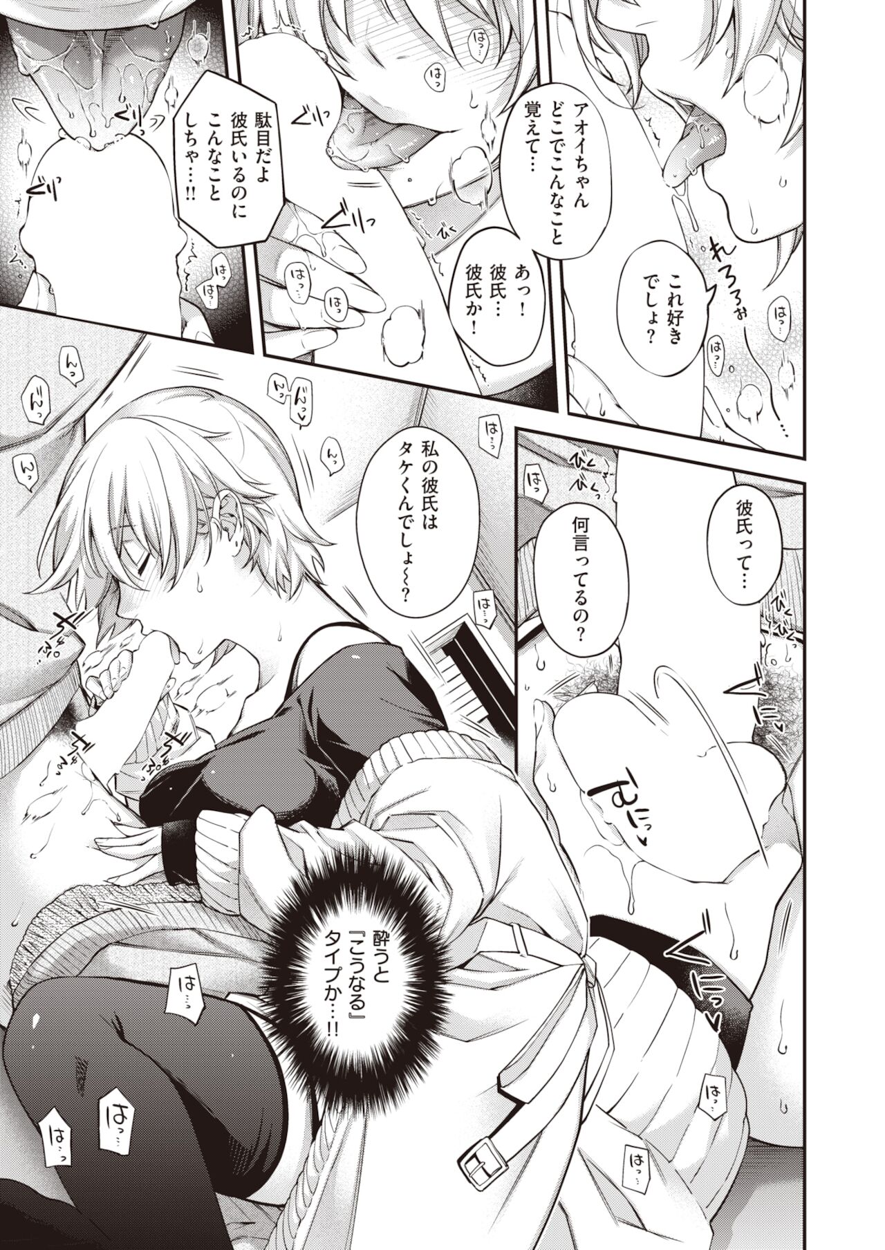 COMIC Kairakuten BEAST 2021-12 page 11 full