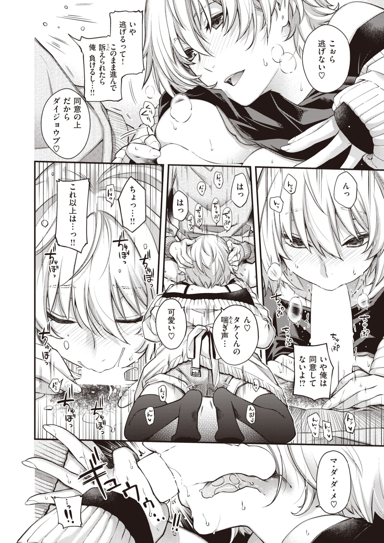 COMIC Kairakuten BEAST 2021-12 page 12 full