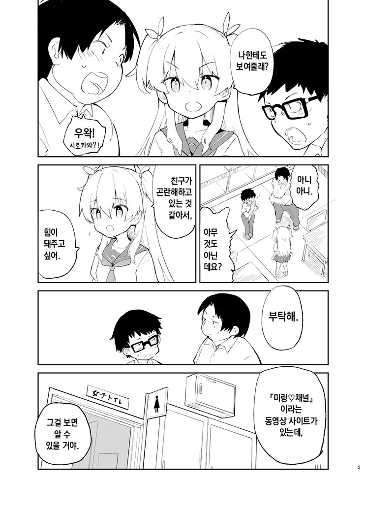 s.s.s. MONO 2 page 12 full
