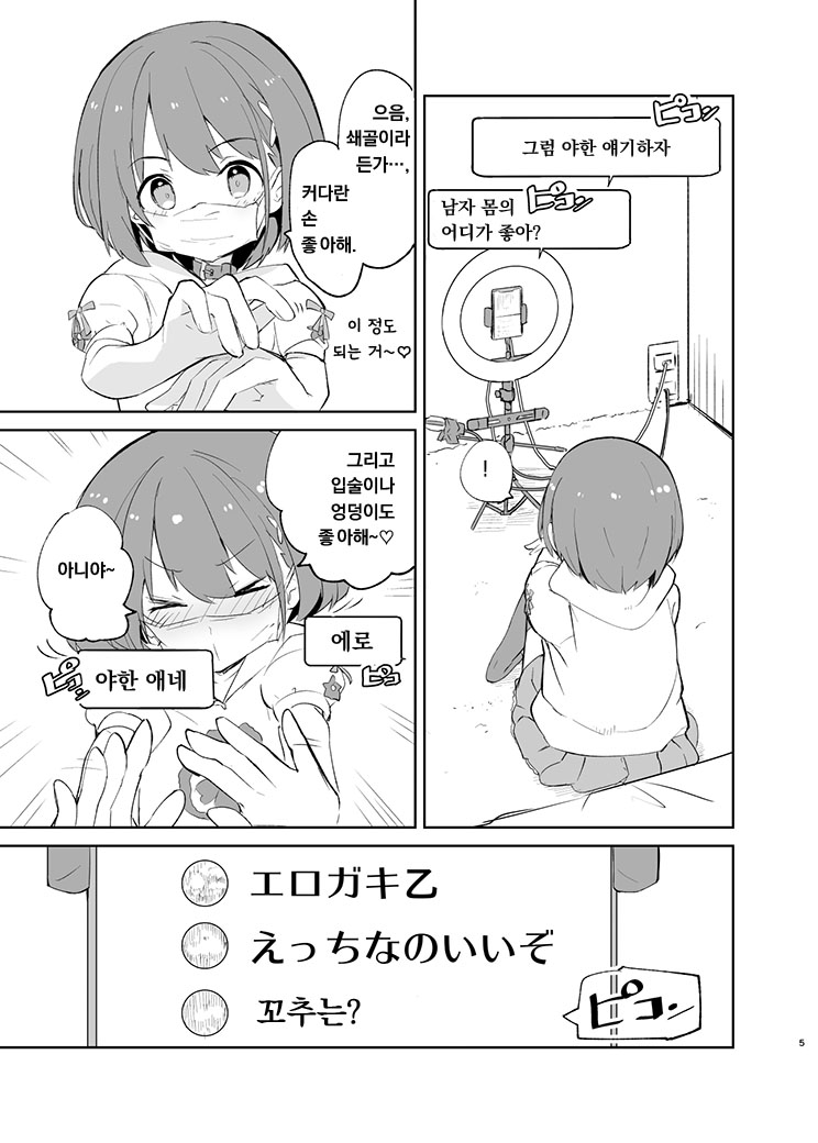s.s.s. MONO 2 page 4 full