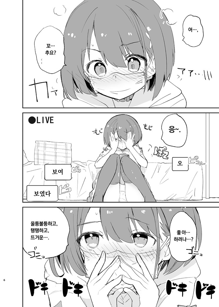 s.s.s. MONO 2 page 5 full