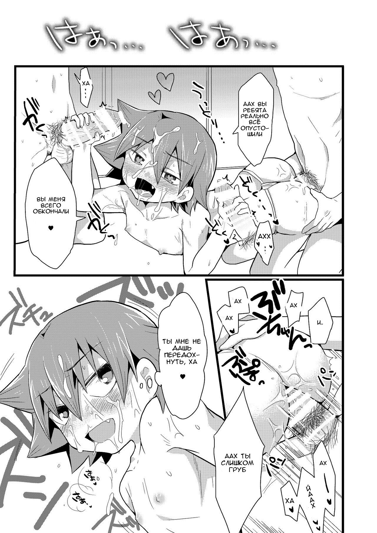 Kansai Fundoshi Matsuri page 12 full